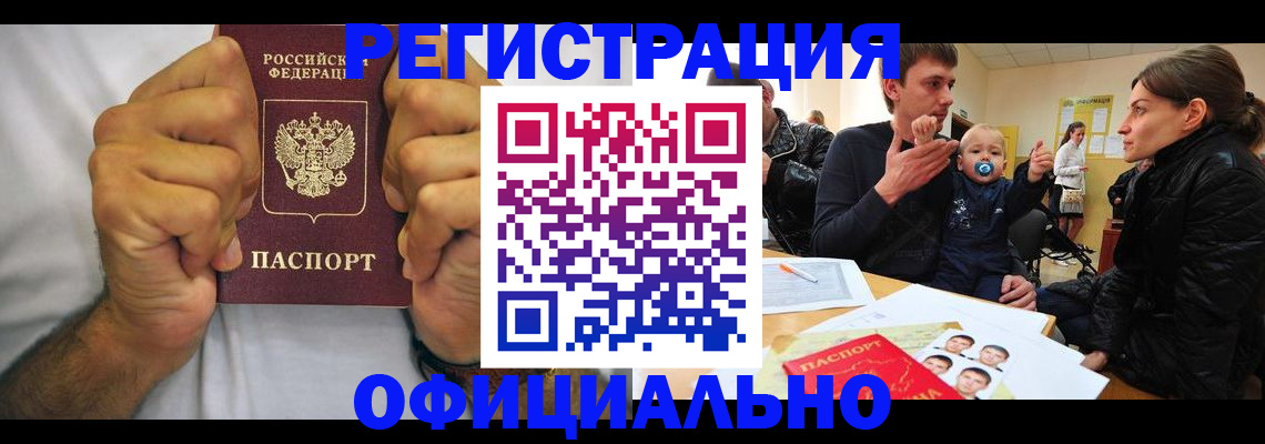 регистрация для дет. сада в Соль-Илецке