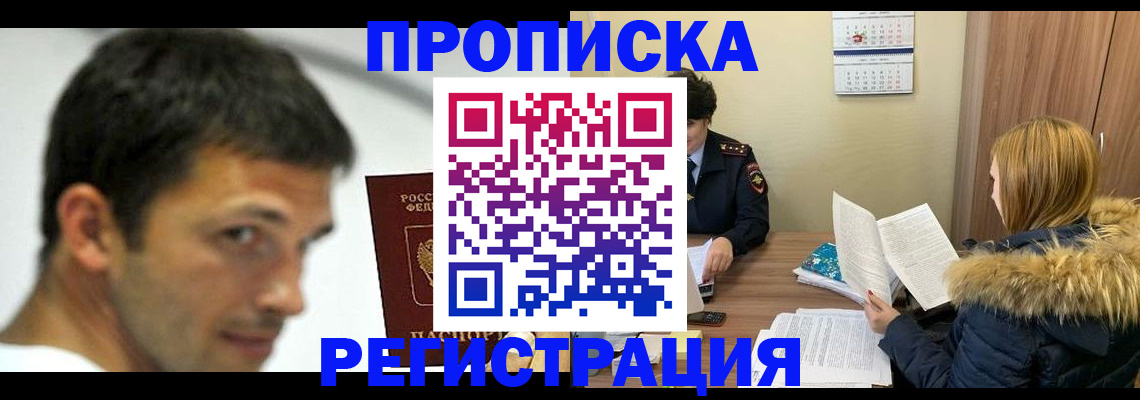 временная регистрация госуслуги в Соль-Илецке
