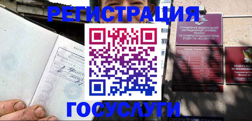 прописка поиск в Соль-Илецке