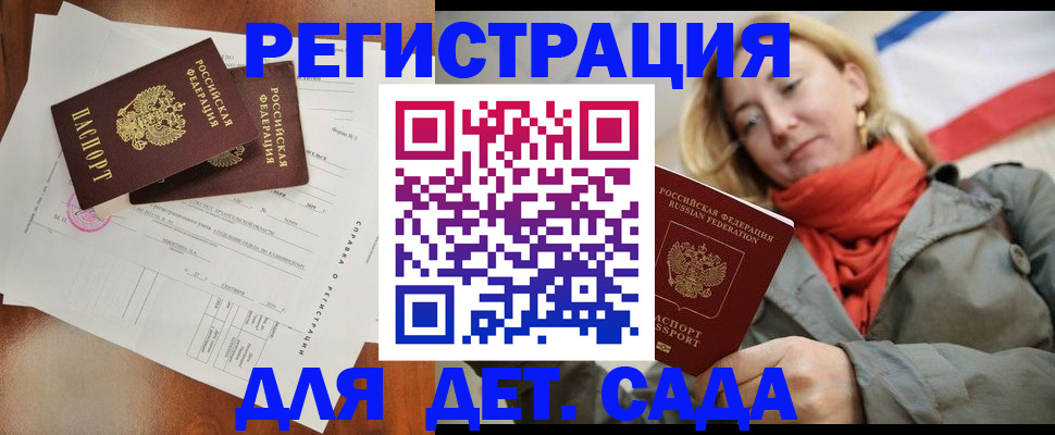 временная регистрация госуслуги в Соль-Илецке