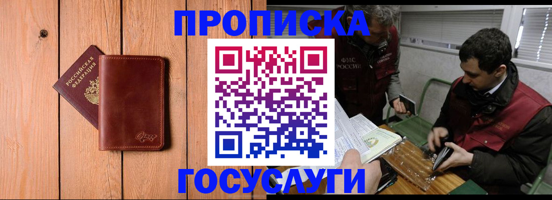 найти адрес прописки в Соль-Илецке